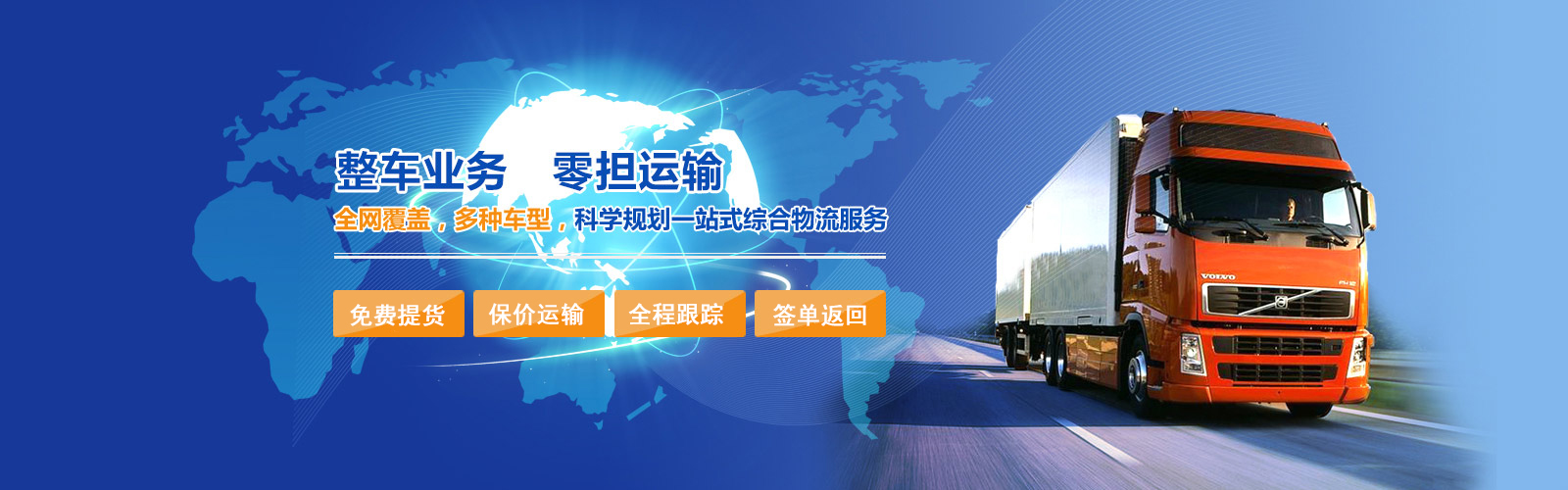 東莞物流公司|東莞貨運(yùn)公司 東莞天南物流公司